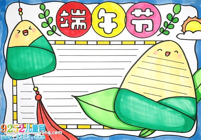 端午節(jié)<a href=http://inspiredelm.com/shouchaobao/ target=_blank class=infotextkey>手抄報(bào)</a>簡(jiǎn)單好畫