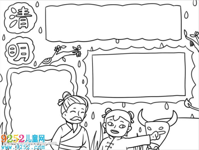 小學(xué)生清明節(jié)<a href=http://inspiredelm.com/shouchaobao/ target=_blank class=infotextkey>手抄報</a>簡單