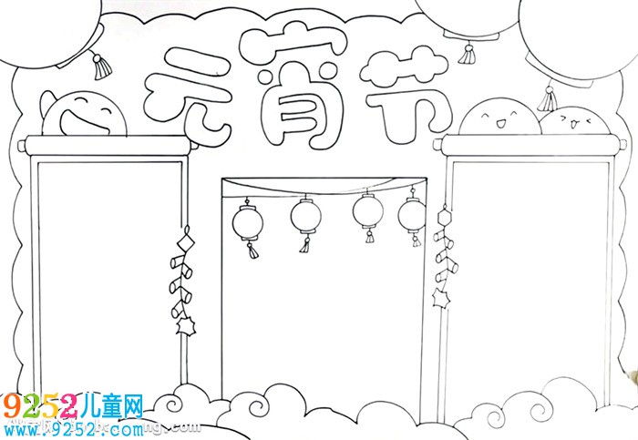 正月十五元宵節(jié)<a href=http://inspiredelm.com/shouchaobao/ target=_blank class=infotextkey>手抄報(bào)</a>怎么畫