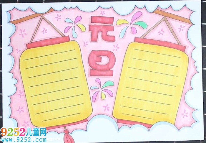 元旦<a href=http://inspiredelm.com/shouchaobao/ target=_blank class=infotextkey>手抄報(bào)</a>簡(jiǎn)單又漂亮怎么畫(huà)