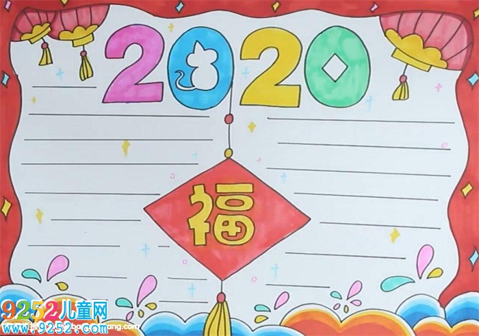 2020年春節(jié)<a href=http://inspiredelm.com/shouchaobao/ target=_blank class=infotextkey>手抄報(bào)</a>怎么畫