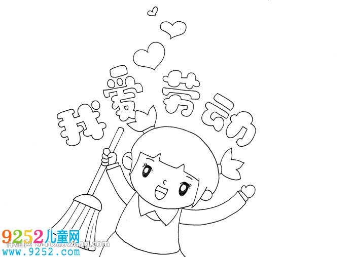 小學(xué)生愛勞動(dòng)<a href=http://inspiredelm.com/shouchaobao/ target=_blank class=infotextkey>手抄報(bào)</a>