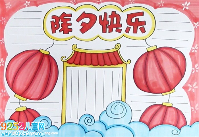 除夕快樂(lè)<a href=http://inspiredelm.com/shouchaobao/ target=_blank class=infotextkey>手抄報(bào)</a>怎么畫(huà)