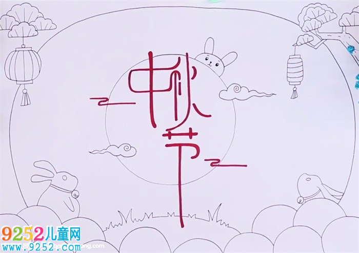 小學(xué)生中秋節(jié)<a href=http://inspiredelm.com/shouchaobao/ target=_blank class=infotextkey>手抄報</a>圖片，我們的節(jié)日中秋節(jié)<a href=http://inspiredelm.com/shouchaobao/ target=_blank class=infotextkey>手抄報</a>