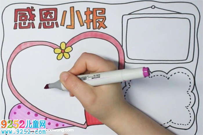 超級(jí)簡(jiǎn)單的感恩<a href=http://inspiredelm.com/shouchaobao/ target=_blank class=infotextkey>手抄報(bào)</a>