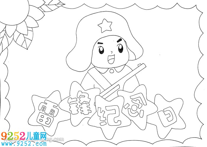 學(xué)雷鋒紀(jì)念日<a href=http://inspiredelm.com/shouchaobao/ target=_blank class=infotextkey>手抄報(bào)</a>