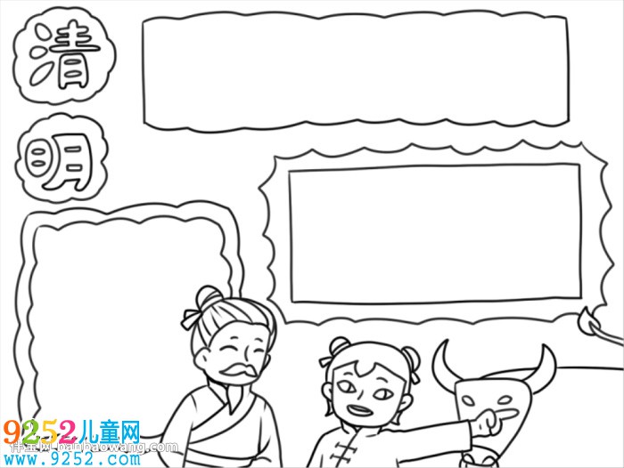 小學(xué)生清明節(jié)<a href=http://inspiredelm.com/shouchaobao/ target=_blank class=infotextkey>手抄報</a>簡單