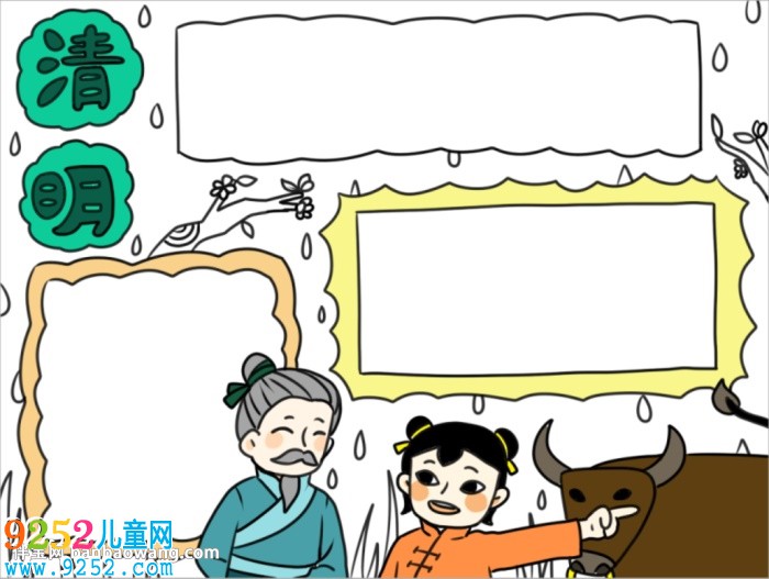 小學(xué)生清明節(jié)<a href=http://inspiredelm.com/shouchaobao/ target=_blank class=infotextkey>手抄報</a>簡單