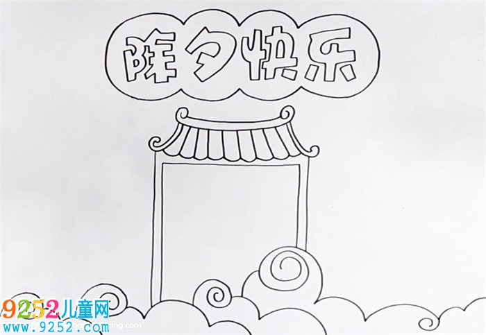 除夕快樂(lè)<a href=http://inspiredelm.com/shouchaobao/ target=_blank class=infotextkey>手抄報(bào)</a>怎么畫(huà)