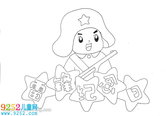 學(xué)雷鋒紀(jì)念日<a href=http://inspiredelm.com/shouchaobao/ target=_blank class=infotextkey>手抄報(bào)</a>