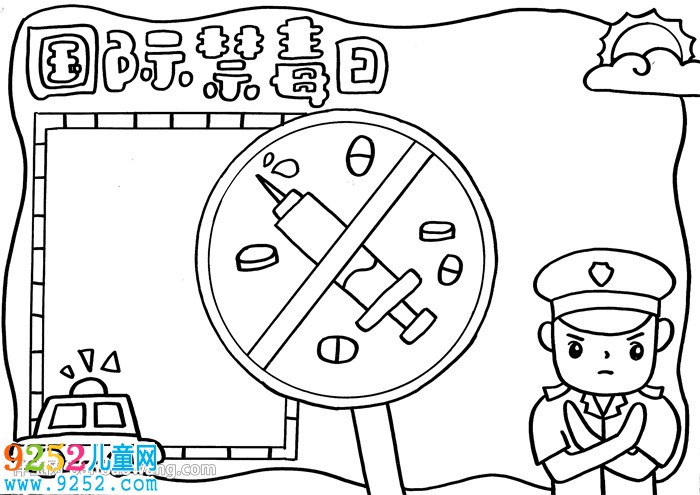 國(guó)際禁毒日<a href=http://inspiredelm.com/shouchaobao/ target=_blank class=infotextkey>手抄報(bào)</a>簡(jiǎn)單