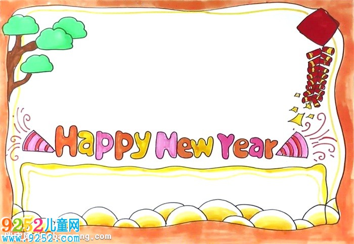 新年快樂英文<a href=http://inspiredelm.com/shouchaobao/ target=_blank class=infotextkey>手抄報(bào)</a>怎么畫