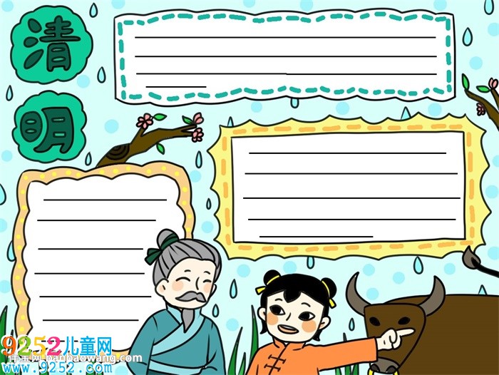 小學(xué)生清明節(jié)<a href=http://inspiredelm.com/shouchaobao/ target=_blank class=infotextkey>手抄報</a>簡單