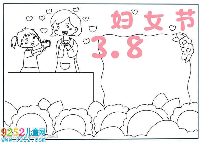 關(guān)于三八婦女節(jié)的<a href=http://inspiredelm.com/shouchaobao/ target=_blank class=infotextkey>手抄報</a>怎么畫