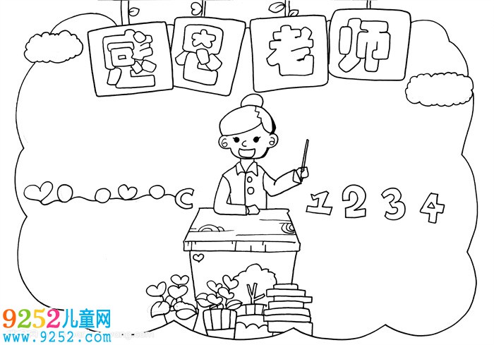 感恩老師<a href=http://inspiredelm.com/shouchaobao/ target=_blank class=infotextkey>手抄報</a>一等獎，二年級簡單感恩老師<a href=http://inspiredelm.com/shouchaobao/ target=_blank class=infotextkey>手抄報</a>