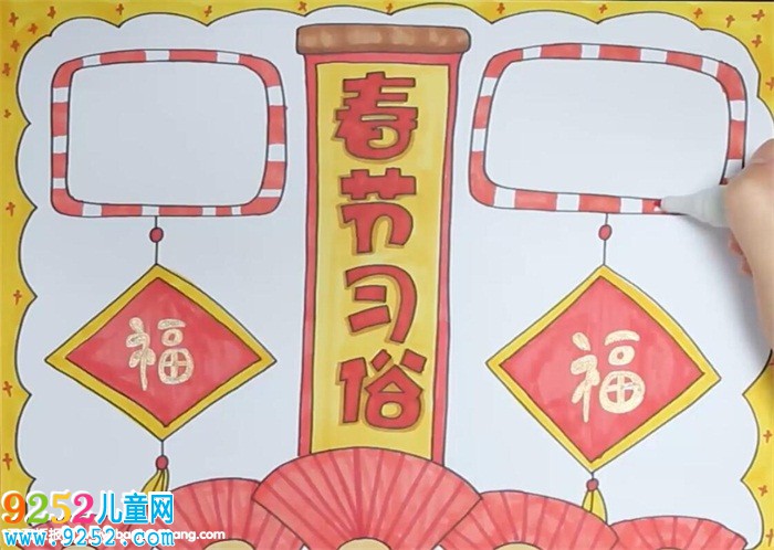 春節(jié)的習(xí)俗<a href=http://inspiredelm.com/shouchaobao/ target=_blank class=infotextkey>手抄報(bào)</a>怎么畫