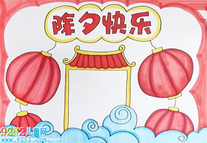 除夕快樂(lè)<a href=http://inspiredelm.com/shouchaobao/ target=_blank class=infotextkey>手抄報(bào)</a>怎么畫(huà)