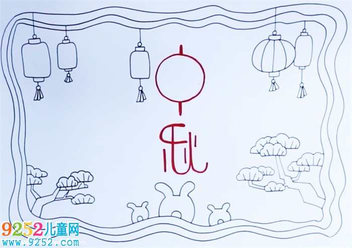 2019年中秋節(jié)<a href=http://inspiredelm.com/shouchaobao/ target=_blank class=infotextkey>手抄報</a>怎么畫，中秋節(jié)<a href=http://inspiredelm.com/shouchaobao/ target=_blank class=infotextkey>手抄報</a>精美簡單