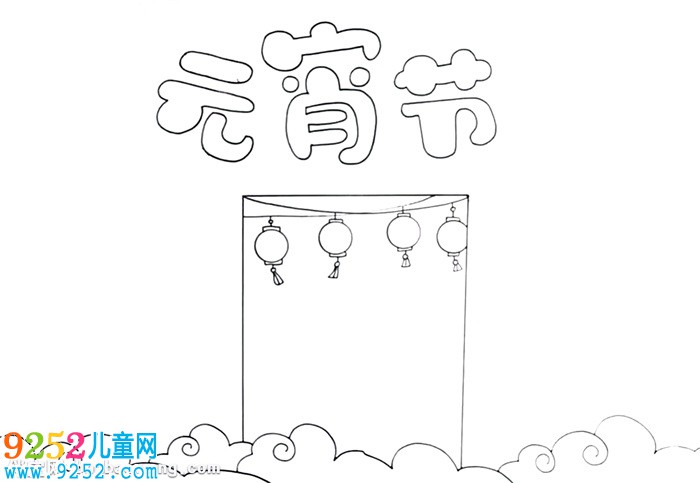 正月十五元宵節(jié)<a href=http://inspiredelm.com/shouchaobao/ target=_blank class=infotextkey>手抄報(bào)</a>怎么畫