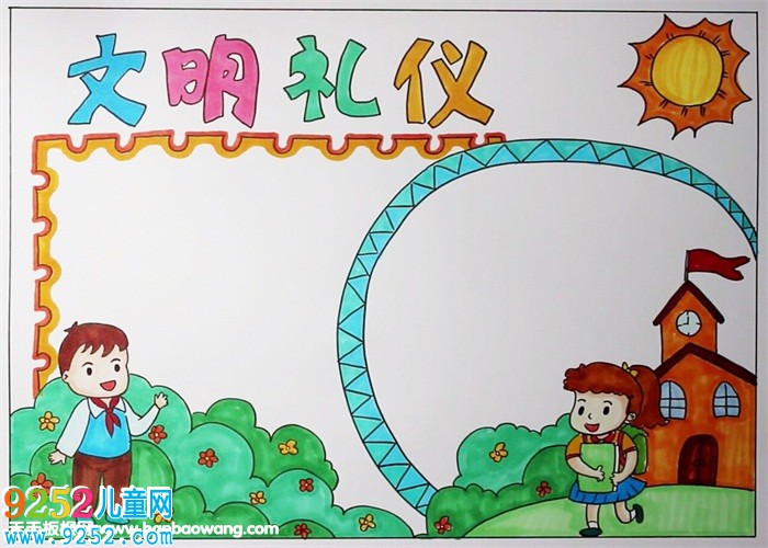 小學(xué)生文明禮儀<a href=http://inspiredelm.com/shouchaobao/ target=_blank class=infotextkey>手抄報(bào)</a>，文明<a href=http://inspiredelm.com/shouchaobao/ target=_blank class=infotextkey>手抄報(bào)</a>簡(jiǎn)單又漂亮