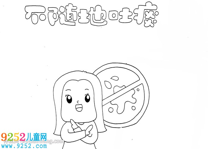 不隨地吐痰<a href=http://inspiredelm.com/shouchaobao/ target=_blank class=infotextkey>手抄報</a>