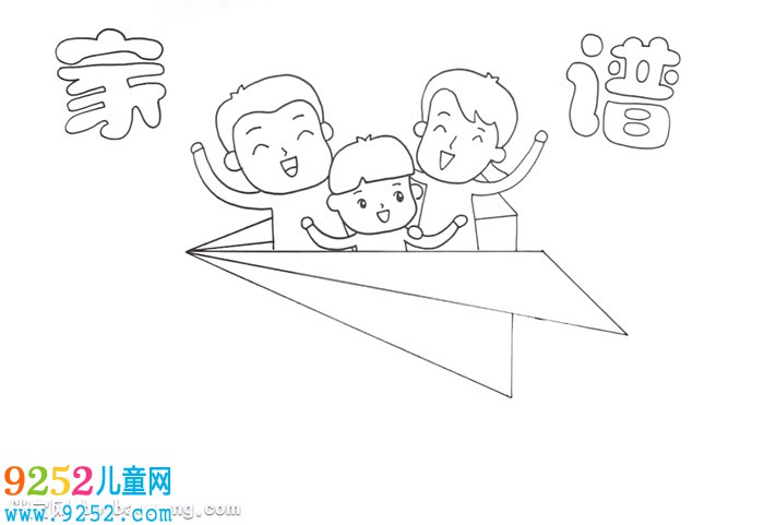 家譜<a href=http://inspiredelm.com/shouchaobao/ target=_blank class=infotextkey>手抄報(bào)</a>怎么畫(huà)