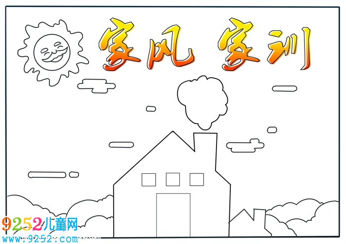 家風(fēng)家訓(xùn)<a href=http://inspiredelm.com/shouchaobao/ target=_blank class=infotextkey>手抄報(bào)</a>簡(jiǎn)單，三年級(jí)家風(fēng)家訓(xùn)<a href=http://inspiredelm.com/shouchaobao/ target=_blank class=infotextkey>手抄報(bào)</a>