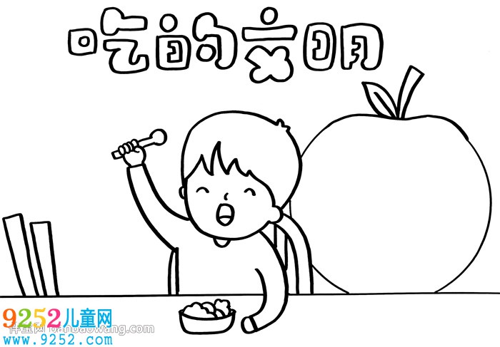 吃的文明<a href=http://inspiredelm.com/shouchaobao/ target=_blank class=infotextkey>手抄報</a>