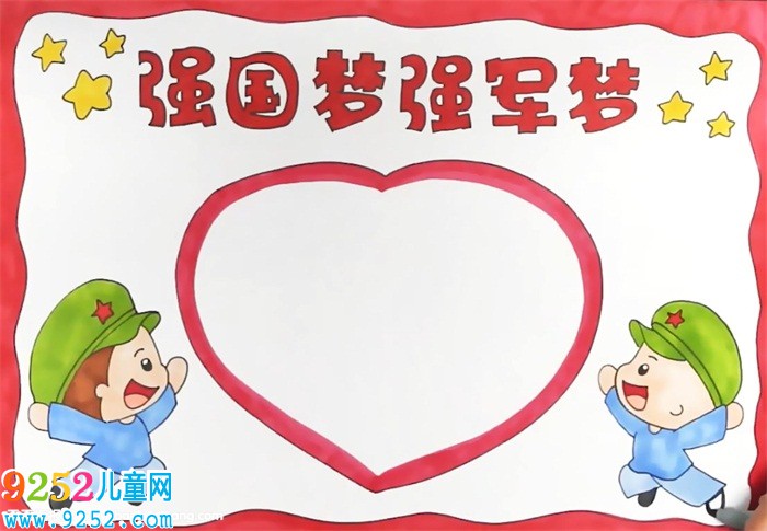 強國夢強軍夢<a href=http://inspiredelm.com/shouchaobao/ target=_blank class=infotextkey>手抄報</a>怎么畫