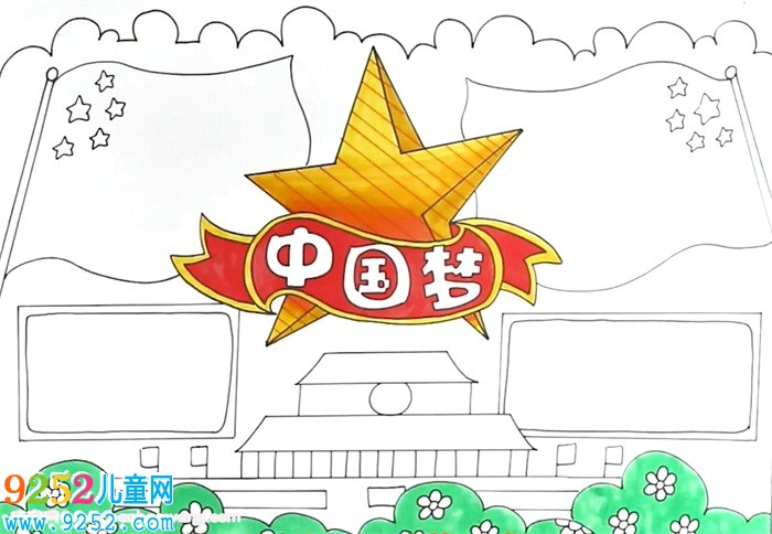 中國夢(mèng)<a href=http://inspiredelm.com/shouchaobao/ target=_blank class=infotextkey>手抄報(bào)</a>怎么畫