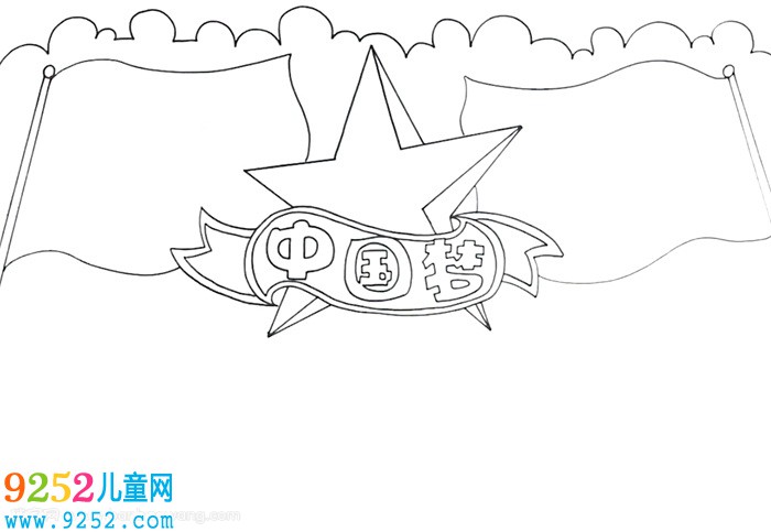 中國夢(mèng)<a href=http://inspiredelm.com/shouchaobao/ target=_blank class=infotextkey>手抄報(bào)</a>怎么畫