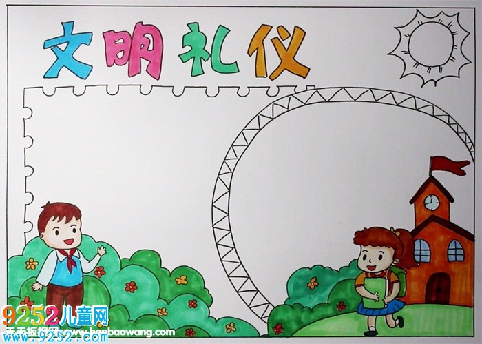 小學(xué)生文明禮儀<a href=http://inspiredelm.com/shouchaobao/ target=_blank class=infotextkey>手抄報(bào)</a>，文明<a href=http://inspiredelm.com/shouchaobao/ target=_blank class=infotextkey>手抄報(bào)</a>簡(jiǎn)單又漂亮