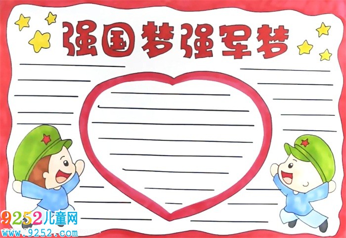 強國夢強軍夢<a href=http://inspiredelm.com/shouchaobao/ target=_blank class=infotextkey>手抄報</a>怎么畫