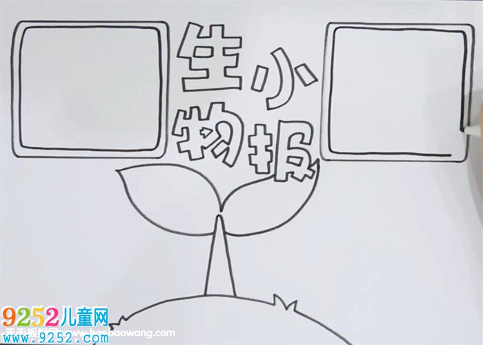 生物<a href=http://inspiredelm.com/shouchaobao/ target=_blank class=infotextkey>手抄報</a>