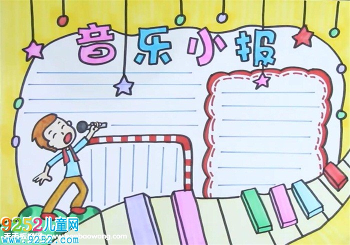 小學生音樂<a href=http://inspiredelm.com/shouchaobao/ target=_blank class=infotextkey>手抄報</a>