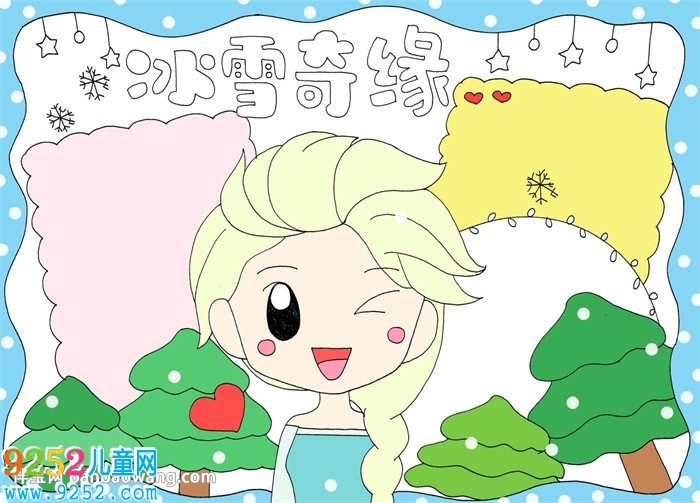 冰雪奇緣<a href=http://inspiredelm.com/shouchaobao/ target=_blank class=infotextkey>手抄報(bào)</a>