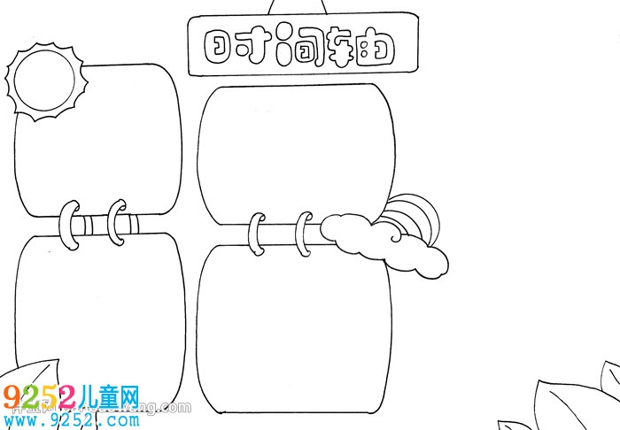 小學生時間軸<a href=http://inspiredelm.com/shouchaobao/ target=_blank class=infotextkey>手抄報</a>