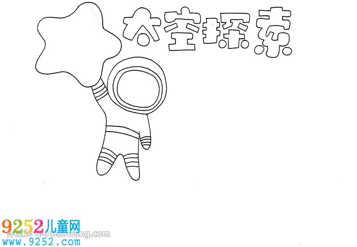 太空探索<a href=http://inspiredelm.com/shouchaobao/ target=_blank class=infotextkey>手抄報</a>