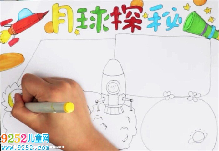 月球探秘<a href=http://inspiredelm.com/shouchaobao/ target=_blank class=infotextkey>手抄報(bào)</a>怎么畫