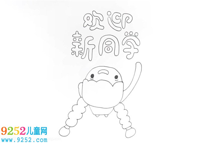 歡迎新同學(xué)<a href=http://inspiredelm.com/shouchaobao/ target=_blank class=infotextkey>手抄報</a>怎么畫