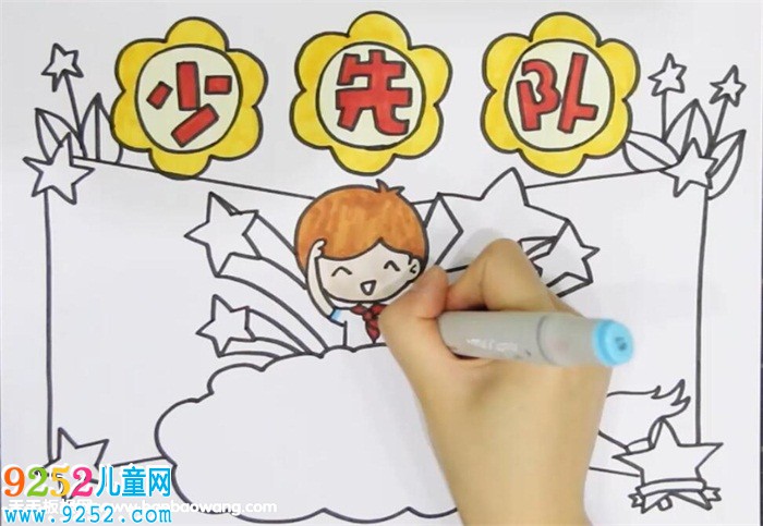 少先隊(duì)<a href=http://inspiredelm.com/shouchaobao/ target=_blank class=infotextkey>手抄報(bào)</a>