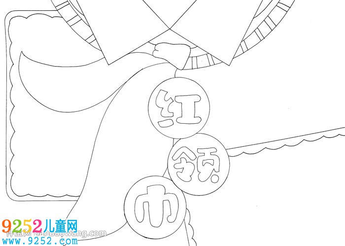 紅領(lǐng)巾<a href=http://inspiredelm.com/shouchaobao/ target=_blank class=infotextkey>手抄報</a>簡單美觀