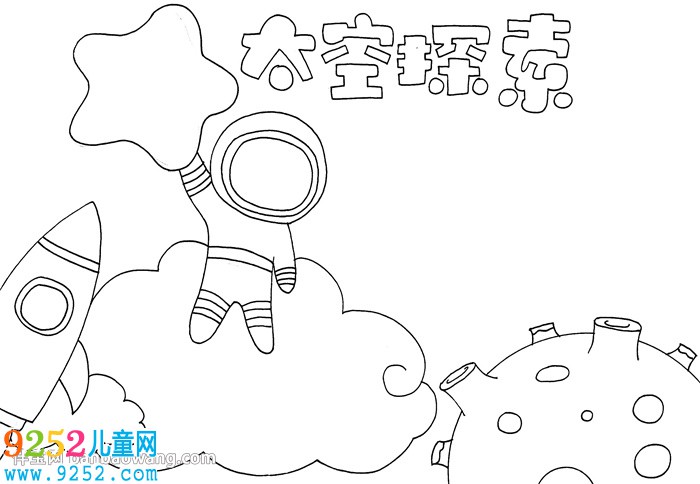 太空探索<a href=http://inspiredelm.com/shouchaobao/ target=_blank class=infotextkey>手抄報</a>