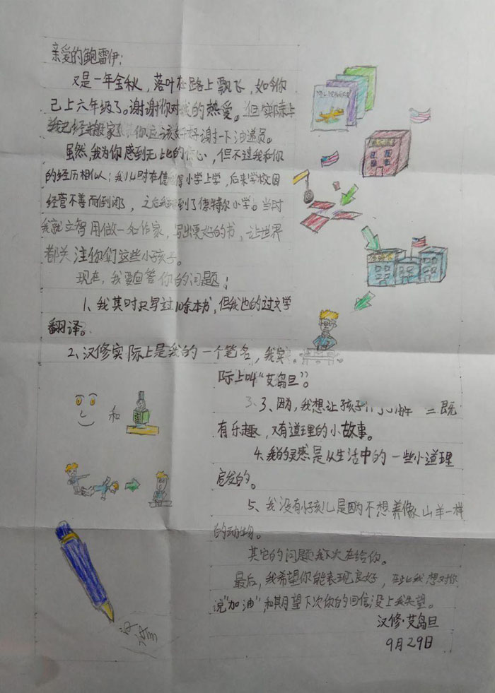 小學(xué)生讀書手抄報圖片，親愛的漢修先生