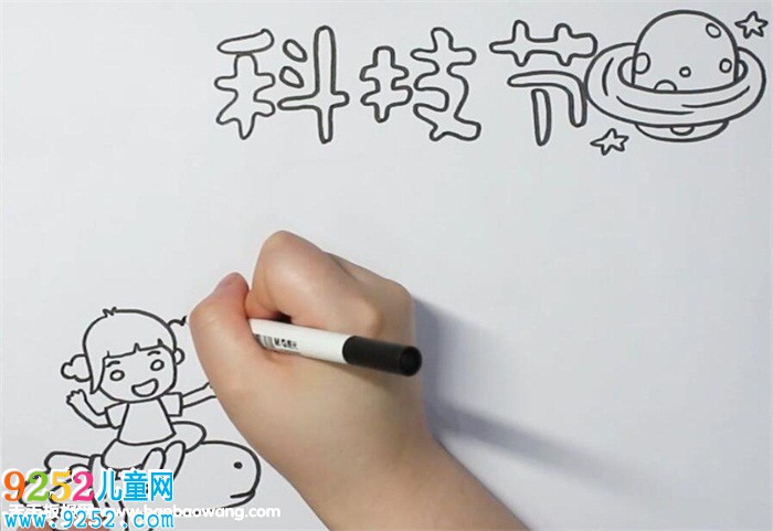 科技節(jié)<a href=http://inspiredelm.com/shouchaobao/ target=_blank class=infotextkey>手抄報</a>