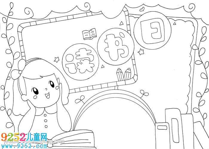 小學生世界讀書日<a href=http://inspiredelm.com/shouchaobao/ target=_blank class=infotextkey>手抄報</a>