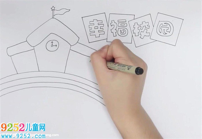 幸福校園<a href=http://inspiredelm.com/shouchaobao/ target=_blank class=infotextkey>手抄報(bào)</a>怎么畫