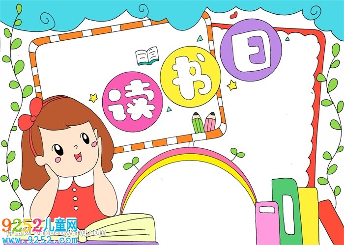 小學生世界讀書日<a href=http://inspiredelm.com/shouchaobao/ target=_blank class=infotextkey>手抄報</a>