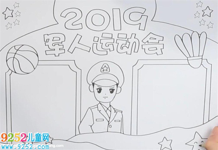 2019軍人運動會<a href=http://inspiredelm.com/shouchaobao/ target=_blank class=infotextkey>手抄報</a>