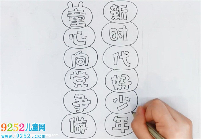 童心向黨爭做新時代好少年<a href=http://inspiredelm.com/shouchaobao/ target=_blank class=infotextkey>手抄報</a>